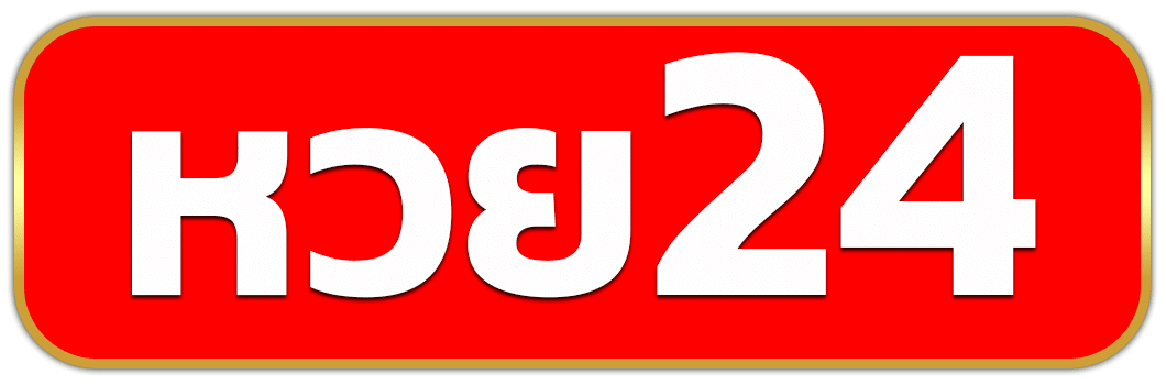 หวย24